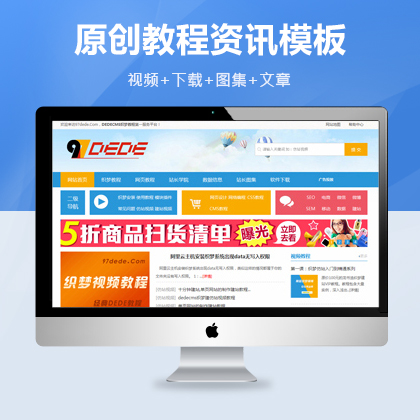 资讯教程网（清新蓝）网站模板